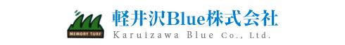 軽井沢Blue株式会社